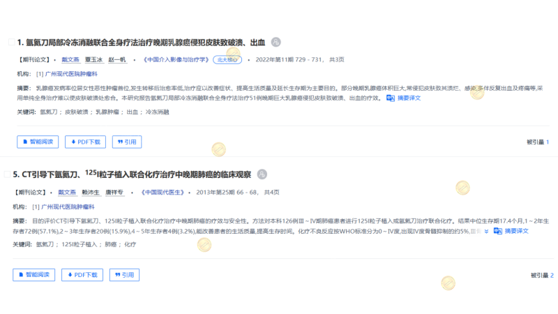 论文收录.png